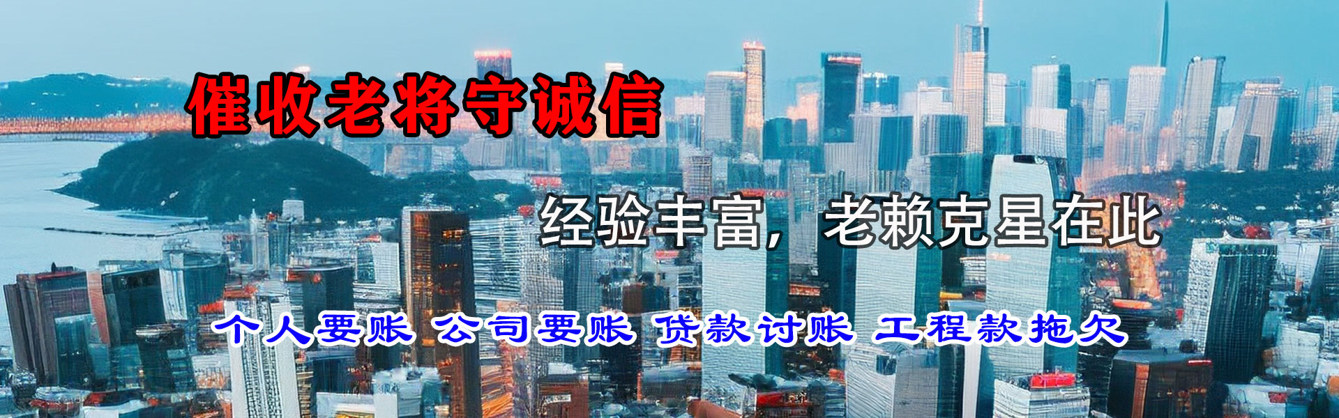 象山要帐公司