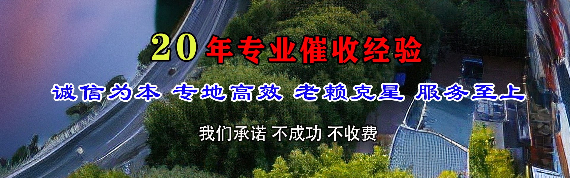 象山追债公司